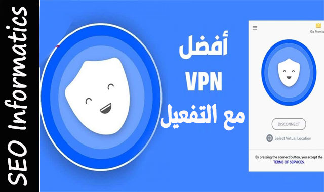 تحميل برنامج بيتر نت betternet للكمبيوتر عربى free vpn 2023