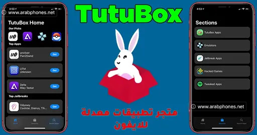 تحميل متجر tutubox للأيفون اخر اصدار مجانا 2023