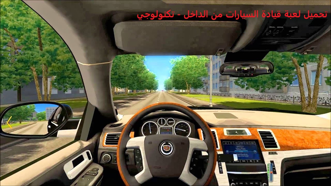 تحميل لعبة قيادة السيارات من الداخل City Car Driving للكمبيوتر من ميديا فاير مجانا