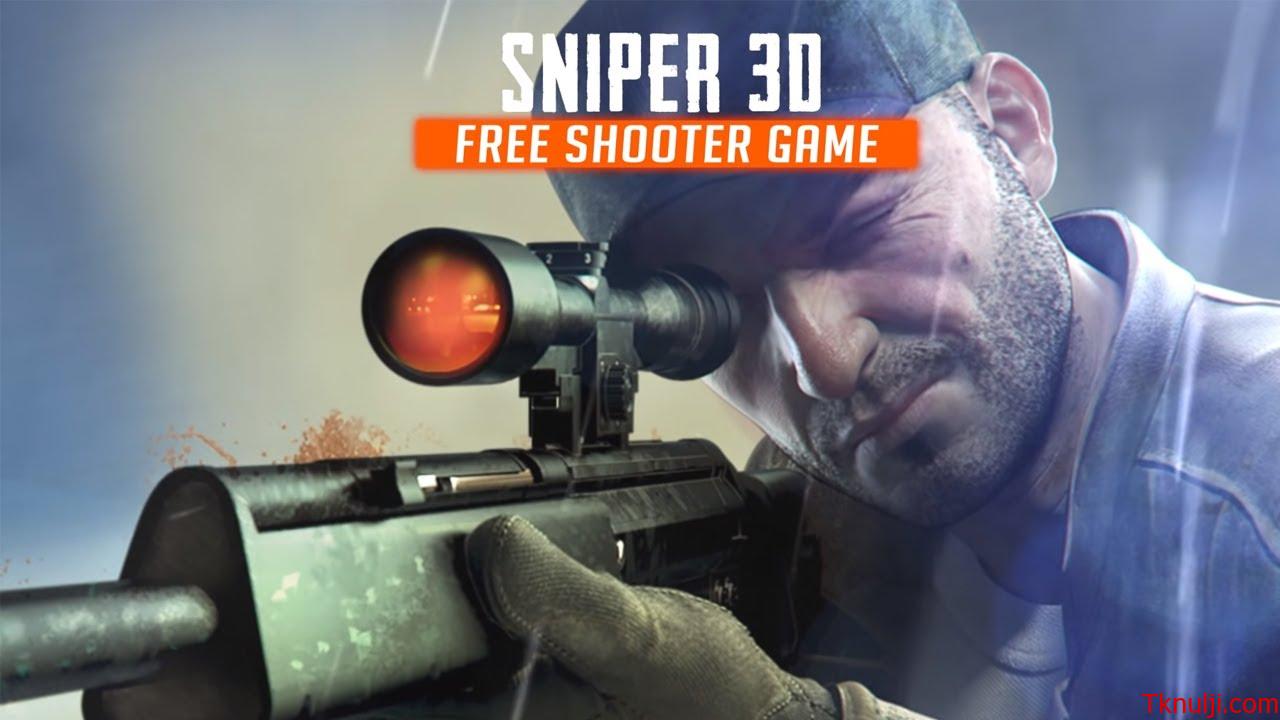 تحميل لعبة سنايبر sniper 3d مهكرة جواهر اخر اصدار من ميديا فاير 2022