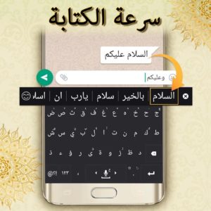 تحميل برنامج تمام لوحة المفاتيح العربية