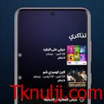 تحميل تطبيق وي بوك Webook لحجز تذاكر موسم الرياض 2023 مجانا